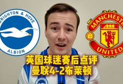 赛地聚焦——NBA总决赛转会期热度飙升；布莱顿豪取连胜；震撼外界；控场能力受关注的简单介绍